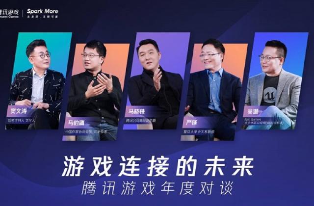 更加包容的游戏,正在成为“超级数字场景”