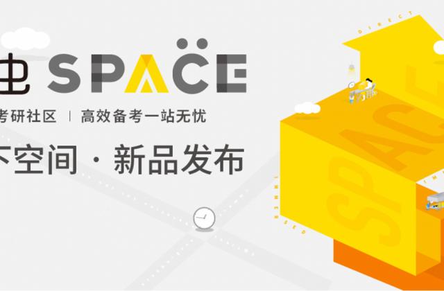 考虫发布考研线下空间,打造沉浸式、陪伴式全方位备考解决方案
