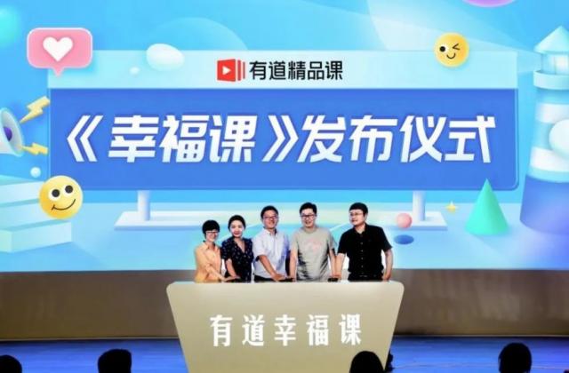 教育部发“小红花”了!来函感谢网易有道助力教育信息化建设