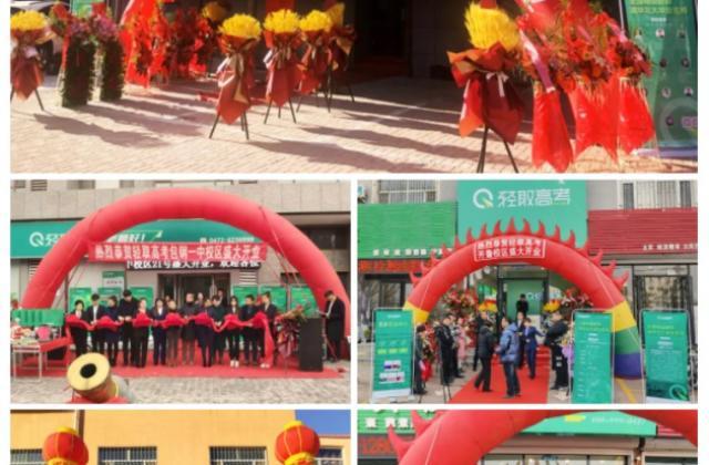 2021风口红利!庆祝鸿文教育集团轻取高考全国连开多校