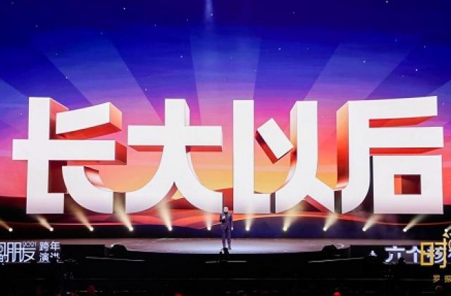 2021时间的朋友跨年演讲,罗振宇谈“长大以后“力量从哪来