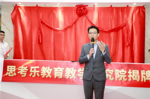 思考乐教育立足学生全面发展,打造更加优质团队