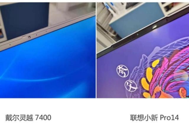 想给孩子买网课神器?戴尔灵越7400和联想小新谁更出色?