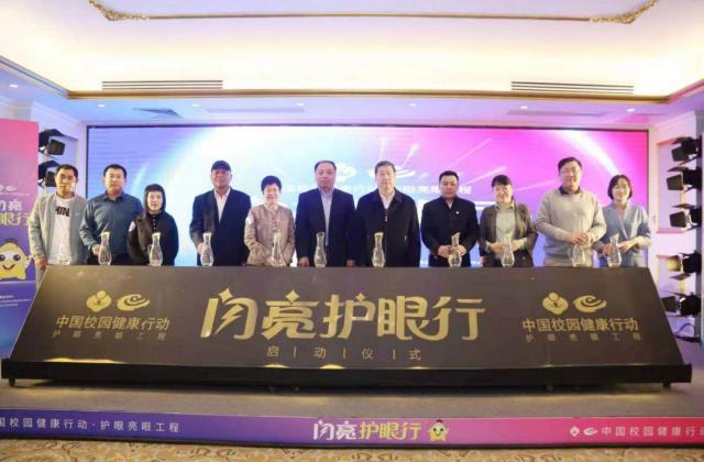 闪亮品牌聚力护眼公益,专业科普惠及全国百校