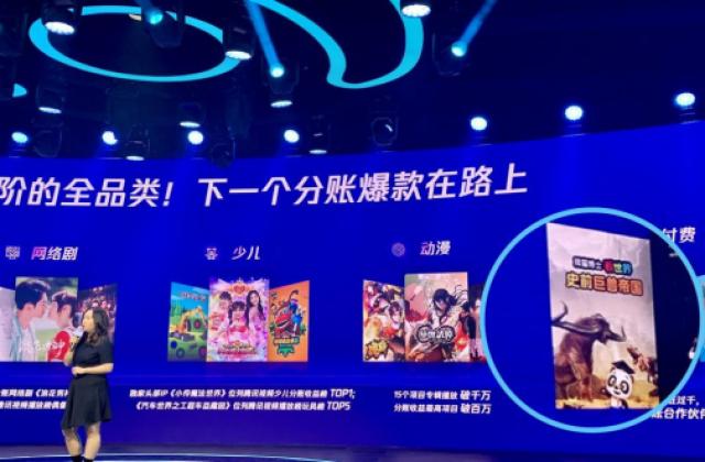 再次上榜!熊猫博士荣获腾讯视频知识付费年度优秀合作伙伴