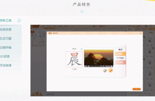 2020年,这些平台、工具解决了老师们的备授课难题!