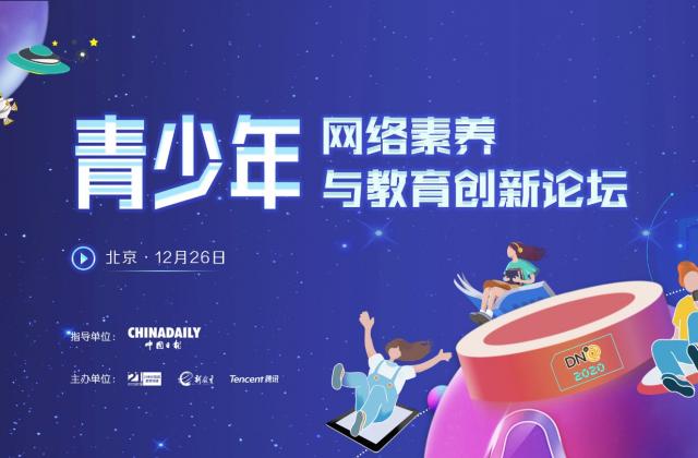 活动预告:网络时代,如何让孩子健康成长?