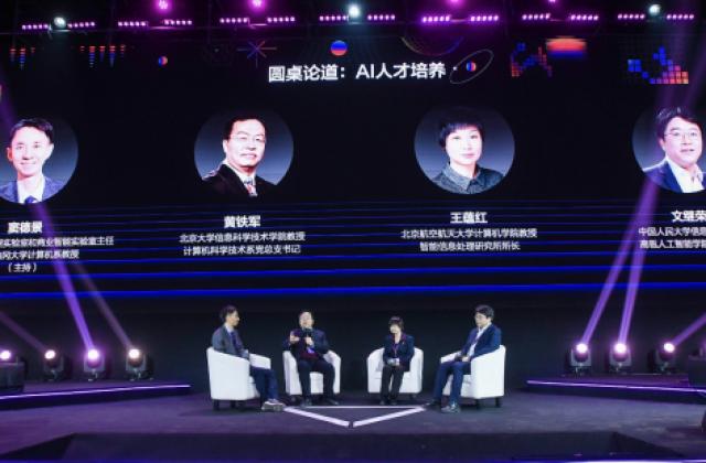 产教融合的AI人才培养怎么做?听听业内大咖这样说