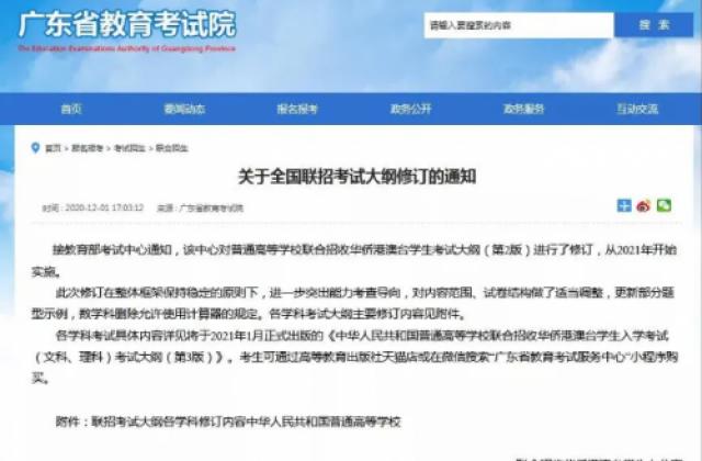 外联出国:华侨生优势加持,联考难度减低考研免笔试!