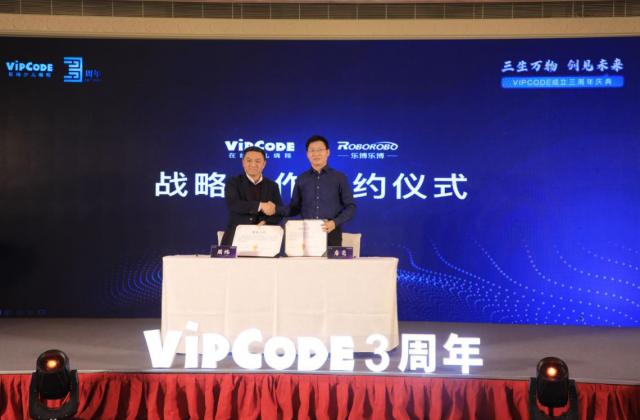 VIPCODE与乐博乐博达成战略合作,打造编程教育OMO最佳实践