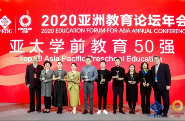 喜报!诺博教育荣膺“2020亚太学前教育影响力50强”