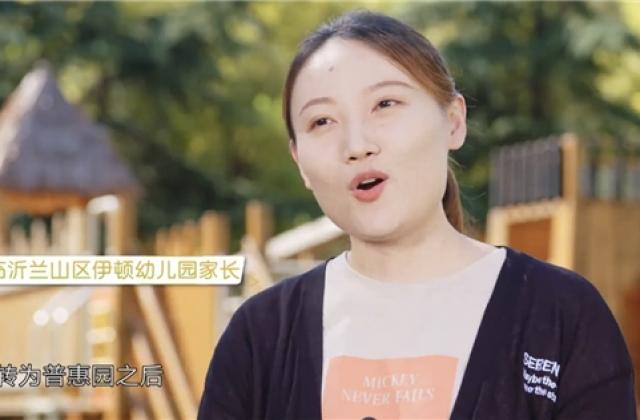 发展优质普惠学前教育,新加坡伊桥临沂幼儿园再发力