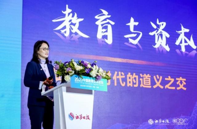 瑞思教育CEO王励弘中国教育资本论坛主题演讲:做好新时代教育与资本的道义之交