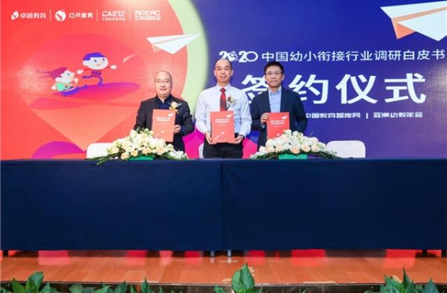卓越巧问教育深入研究儿童专注力现状,发布白皮书3.0助推幼教行业发展