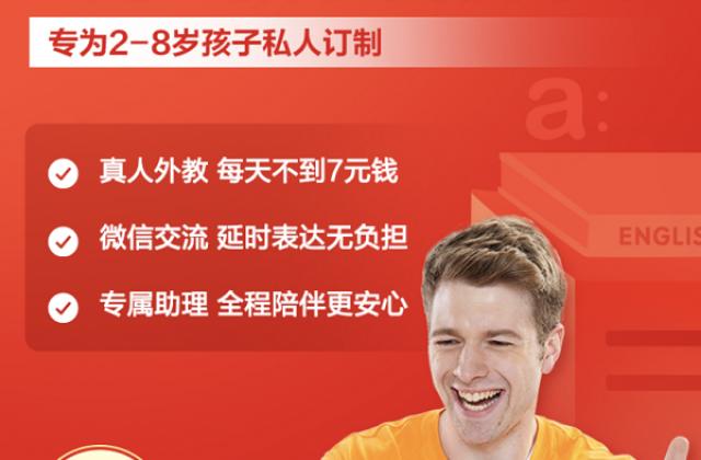 VIPKID大米网校“口袋外教”内测:99元拥有真人1V1外教定制教学