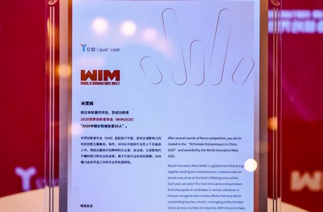 亿欧发布“2020中国女性创业者30人”名单:VIPKID米雯娟上榜