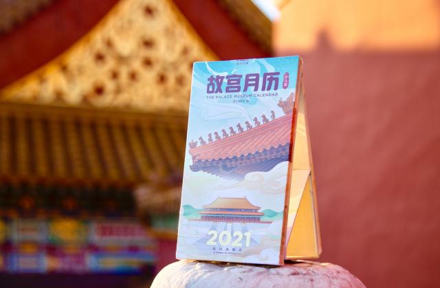 少儿版故宫月历:腾讯新文创在幼儿教育领域的新尝试