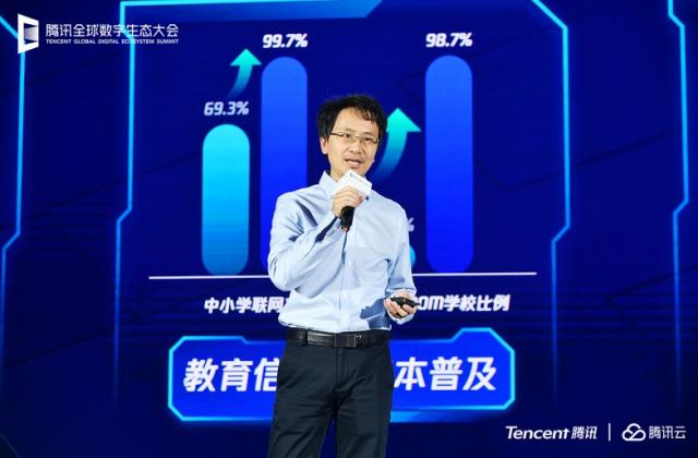 腾讯教育王涛:打通数字强连接,共筑教育新基建生态圈