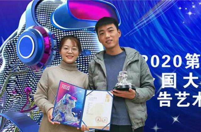 郑州升达经贸管理学院喜获全国广告艺术大赛一等奖