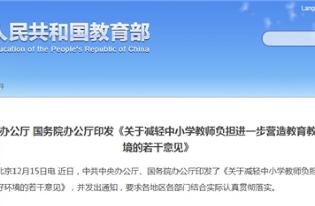 教务管理、校园管理怎么做?青小鹿中小学数字校园管理平台轻松用!