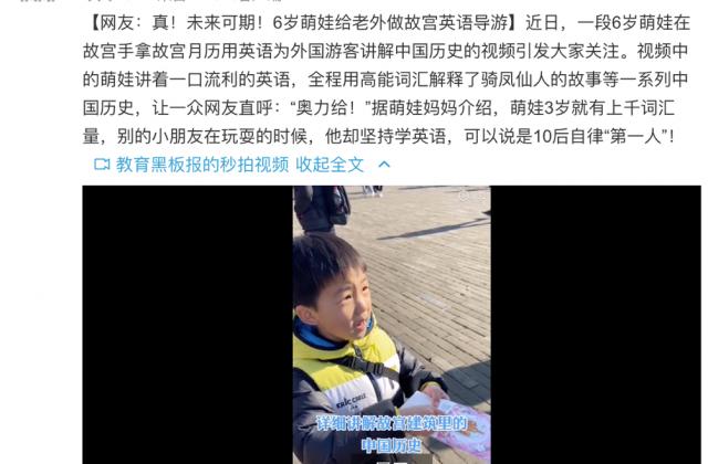 故宫6岁英语小“导游”引关注:腾讯开心鼠英语“游戏化”教学优势凸显
