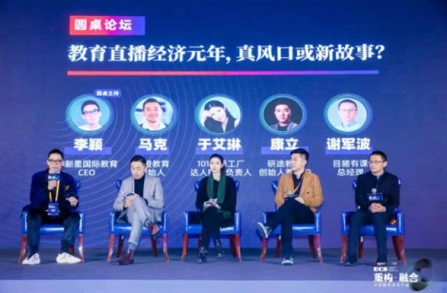 研途教育CEO康立:“名师大IP”如何玩转在线教育?