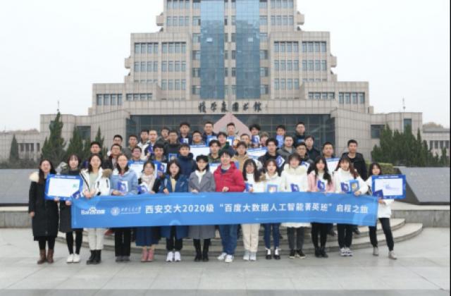 聚集高含金量AI人才 6名博士级学生加入百度大数据人工智能菁英班