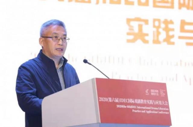 第六届IDEC国际戏剧教育实践与应用大会圆满落幕