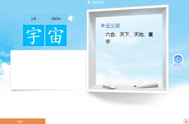 语文课例:学科资源精准直击,打造高效互动课堂