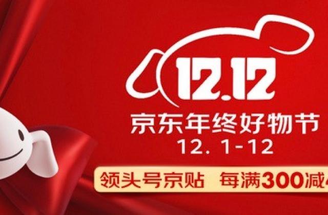 京东12.12年终好物节开启优惠风暴:图书满100减50、家电迎超级百亿补贴
