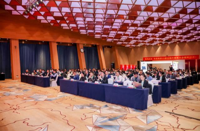 快易典第35届全国代理商大会圆满成功,奇米儿童新品重磅发布!