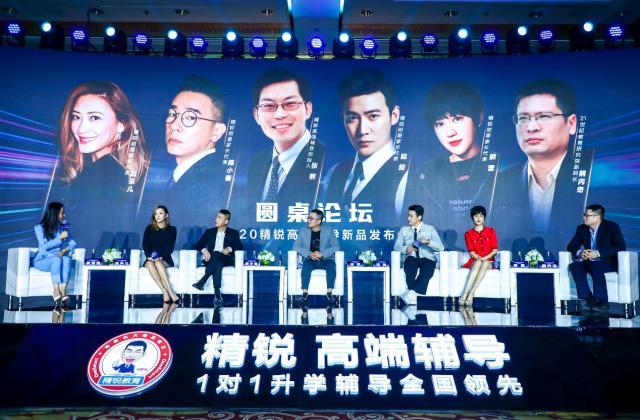 精锐教育 - 陆毅、陈小春透露:子女课外辅导选精锐