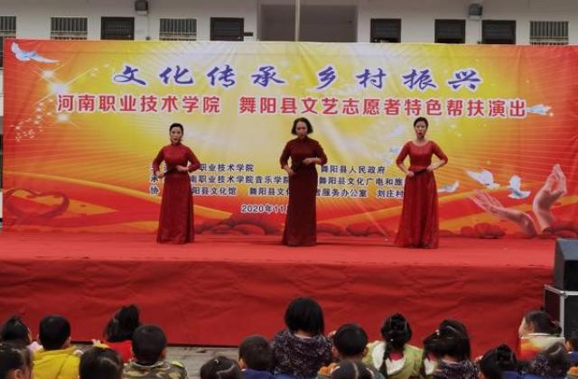 河南职业技术学院:文化扶贫进村头