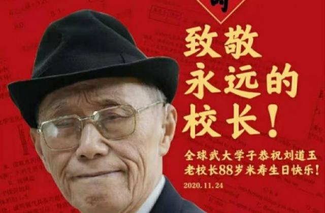 中国最受爱戴的大学校长88岁再著新作《论爱的教育》