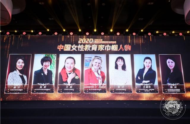 佛山伊顿国际学校荣获2020腾讯教育“回响中国”年度盛典两项大奖!