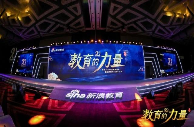 腾讯企鹅辅导荣获中国教育盛典 “2020年度家长信赖在线教育品牌”