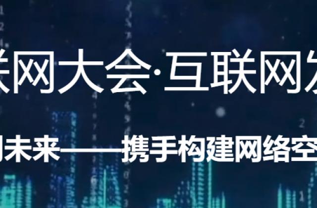 核桃编程参展世界互联网大会：首创AI人机双师模式引关注