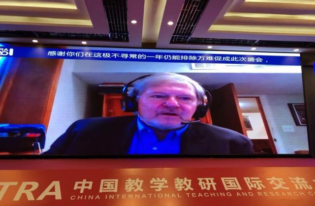 第五届中国教学教研国际交流大会圆满举行