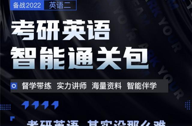 不懒、有计划、备考时间长的21考研人为什么弃考了?