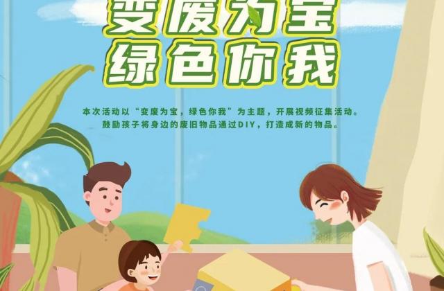 永旺环保亲子活动落幕,助力践行绿色生活