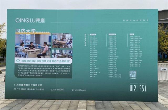 青鹿专访丨引领智慧教学方向,青鹿绽放第55届高博会