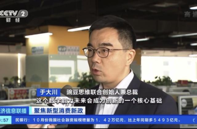 CCTV报道豌豆思维和魔力耳朵:中国家庭首选的在线小班课第一品牌