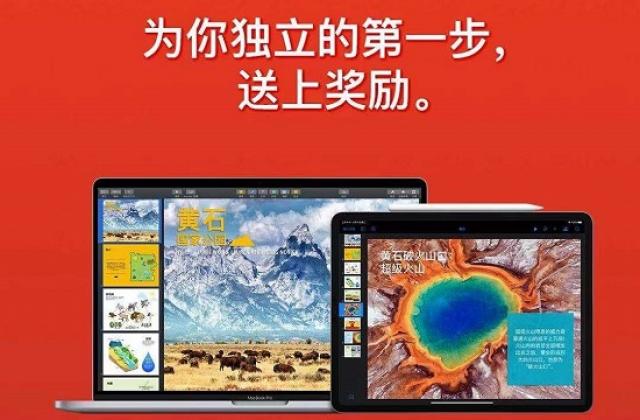 发力年轻用户增长,京东上线苹果教育优惠活动