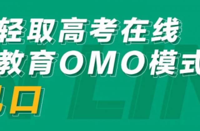 喜迎开校!祝贺轻取高考在线水木清华校区盛大开业