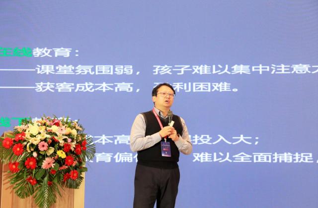 爱学习董事长须佶成谈教育OMO:以孩子为核心,提供更好的学习体验和效果