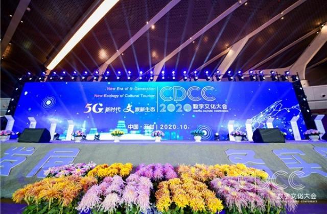 讯飞幻境:5G+AR/VR技术,打造开封文旅新势能