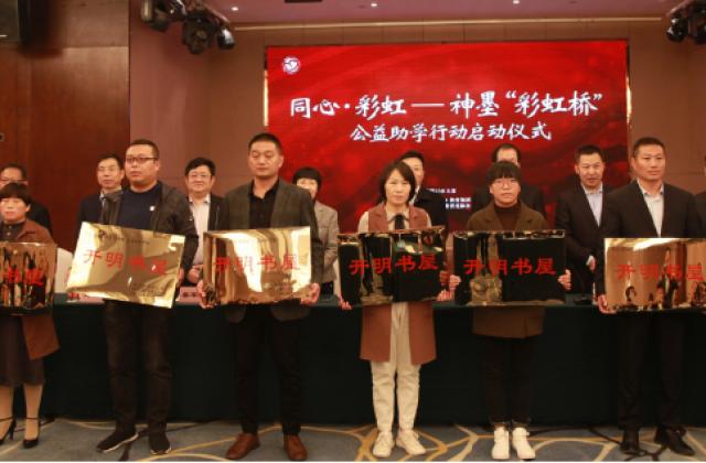 神墨教育:“彩虹桥”织就“爱心网”