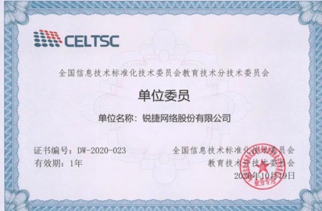 中国高等教育博览会开幕在即,锐捷将携手CELTSC联合主办高校信息化十四五规划暨智慧校园建设研讨会