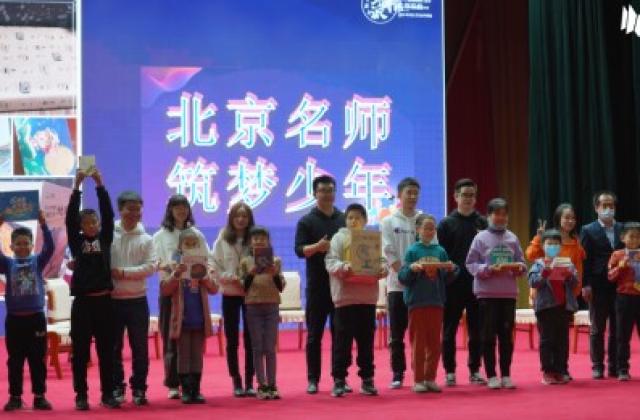 树立学习榜样,爱学习清北名师见面会走进邢台