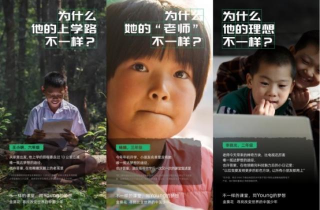 青春正燃时,且看中国少年如何改变世界